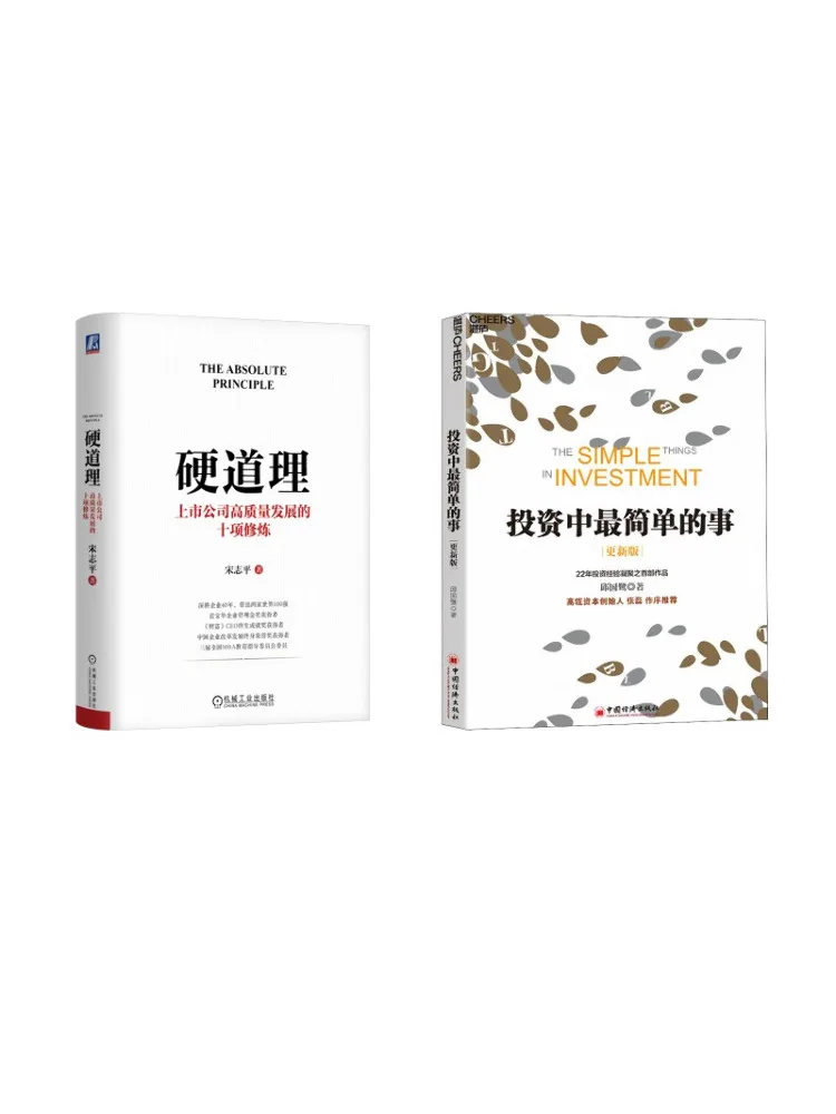 

Книга-Winshare The Simplest Thing в инвестировании Hard Truths