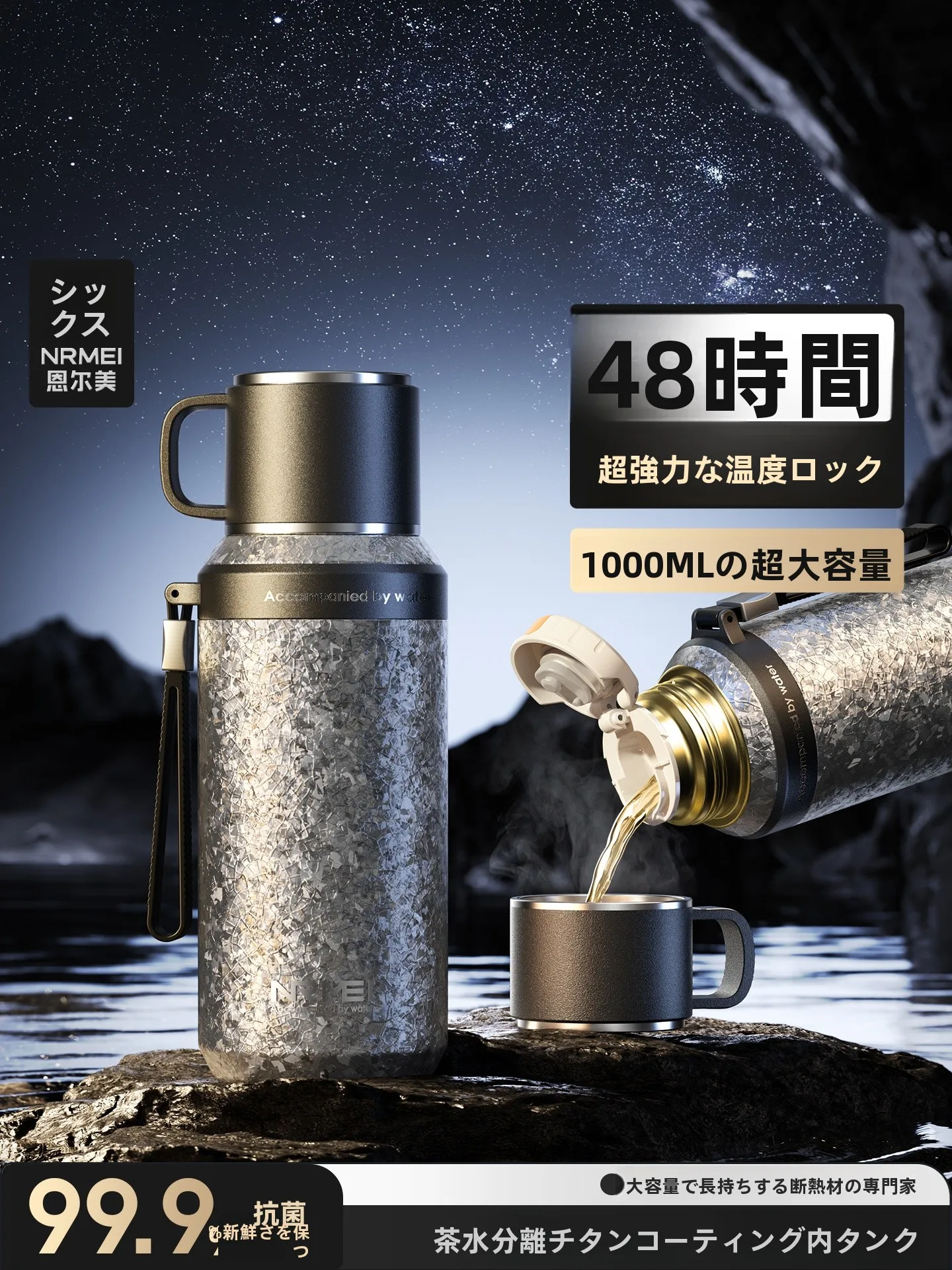 large-capacity-titanium-cup-insulated-portable-tea-brewing-water-bottle-72-hour-car-travel-stainless-steel-double-cover