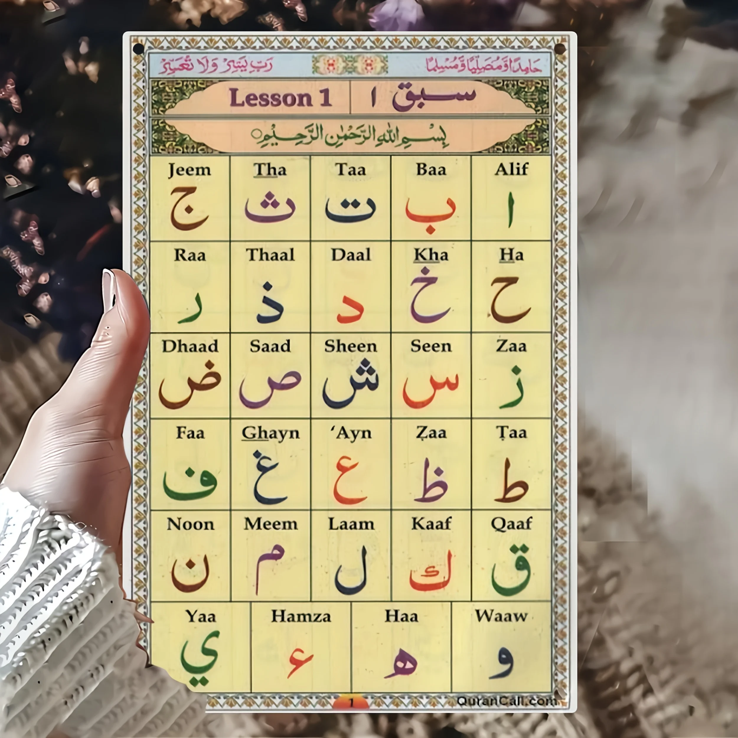 2D Flat, Single Piece 2D Flat Room Decor, Arabic Alphabet Educational Chart, Decorative Plaque, Wall Art Artwork, Iron Metal Sig