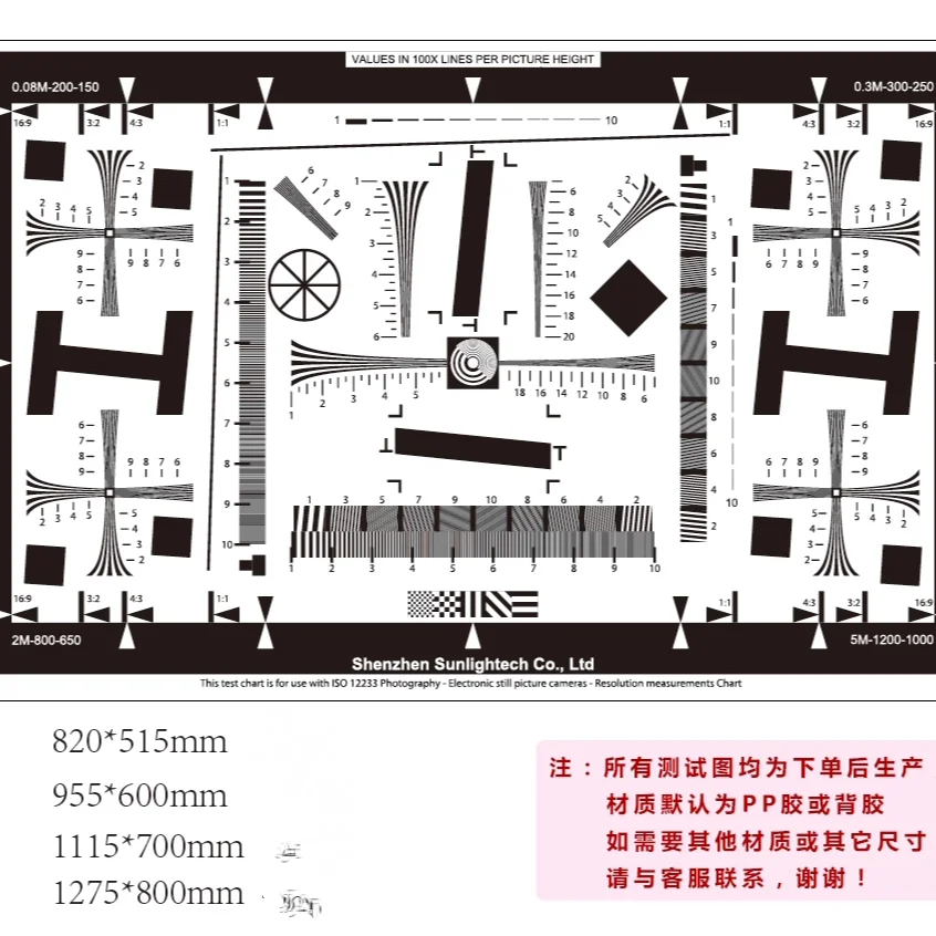 Lens focusing test card for mobile phone cameras DV cameras surveillance cameras; test diagram for high-definition CCD focusing.