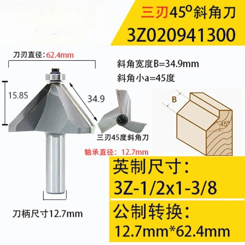 Blade knfe 45 degree bevel trimming machine chamfer knife 0209 bakelite milling gong woodworking tool bearing bevel