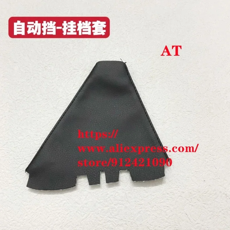 Handbrake Dust Cover For DONGFENG JOYEAR X3 X5 S500 SX6 Gear Shift Collar