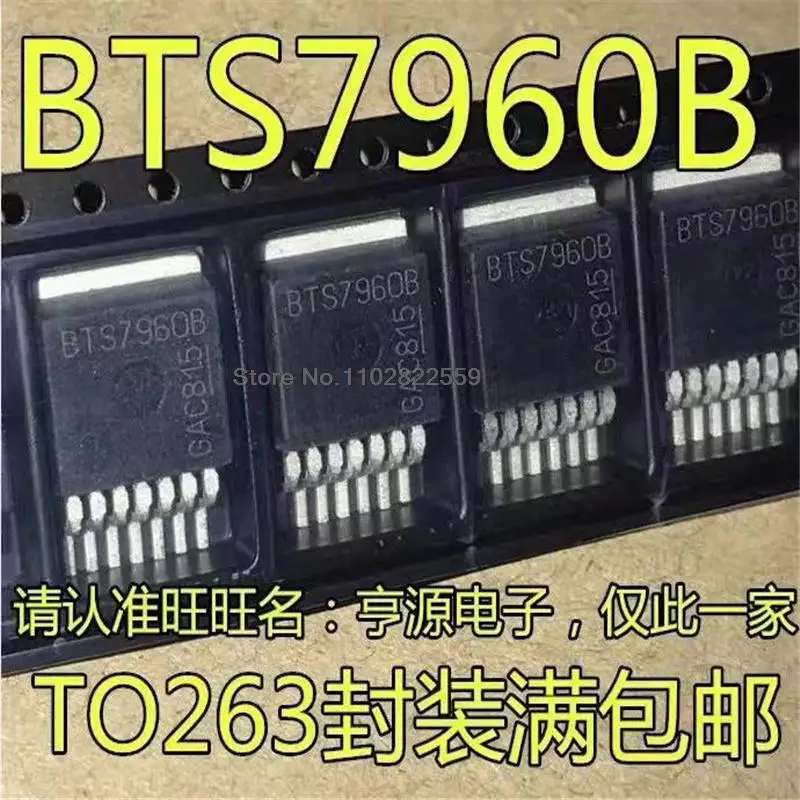 1-10PCS BTS7960B BTS7960 PARA-263