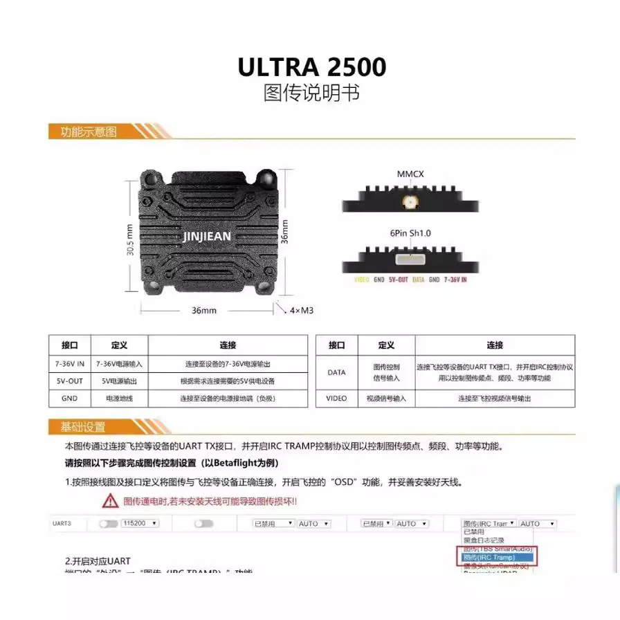 ULTRA 2.5W 5.8G VTX Transmisja obrazu FPV Crossover Machine 48CH Moduł transmisji obrazu symulacyjnego