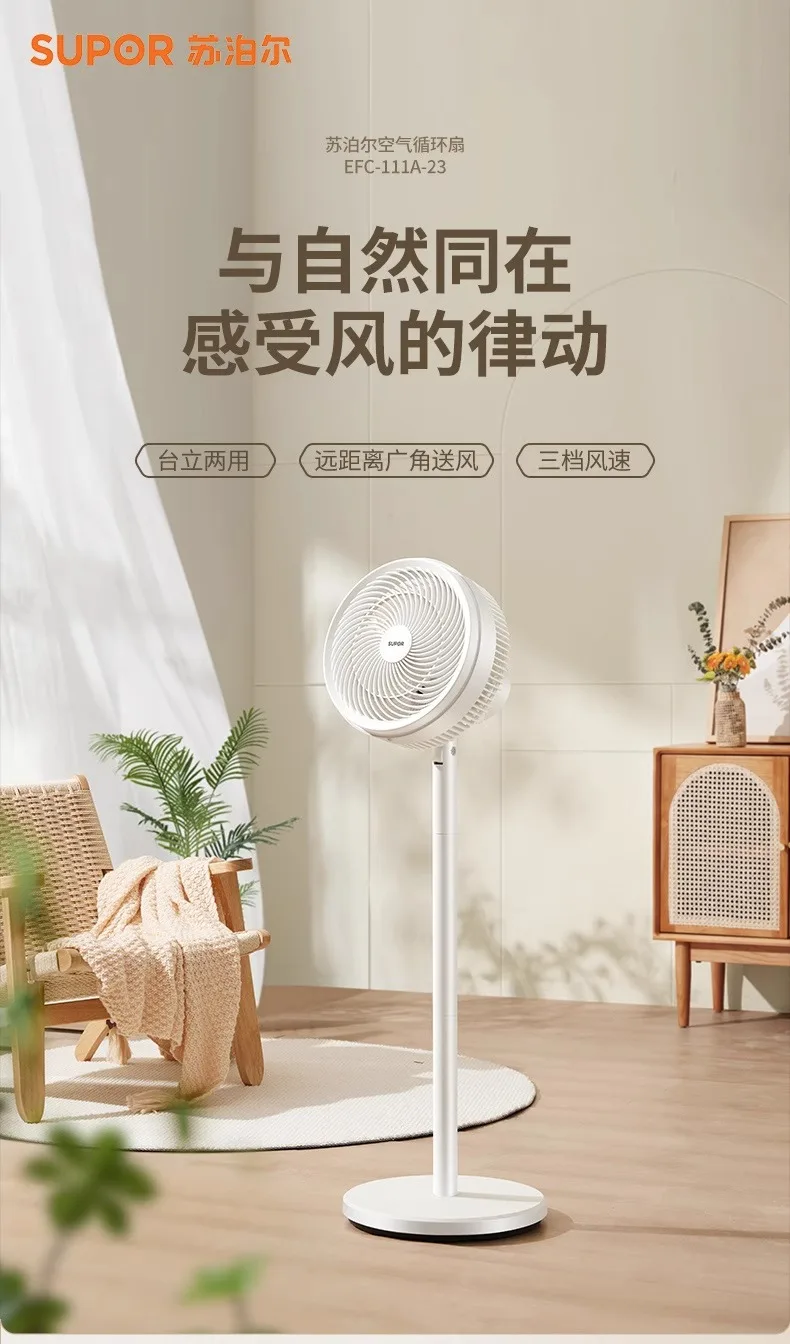 220V High-Power Quiet Electric Fan for Home with Air Circulation and 360-Degree Oscillation, Sapoele Floor Fan