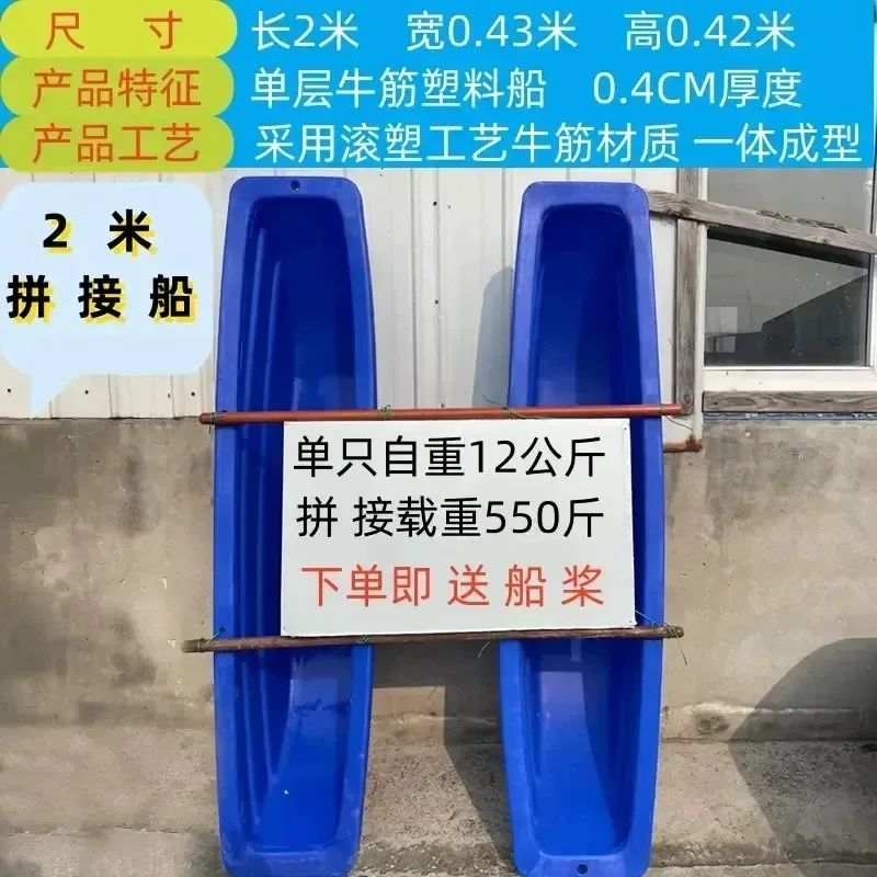for Osprey Boat Splicing Fish Boat Small Single Person Two Pointed Plastic Fishing Thickened Double Layer Lower Net