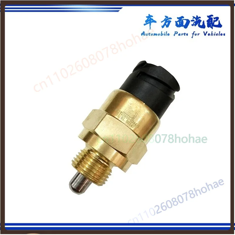 Differential Lock Sensor 811W25503-0244 For Sinotruk T7 /T5G  Truck