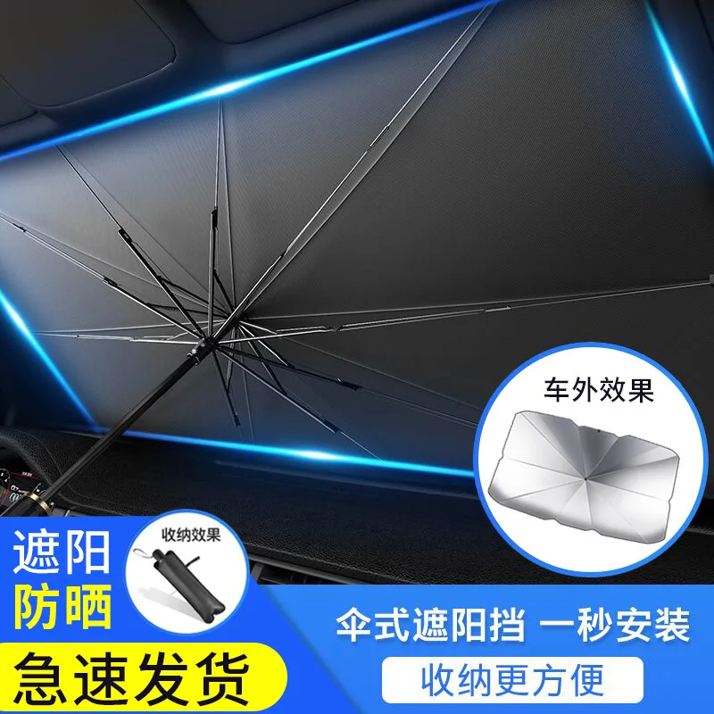 Car parasol front windshield sunscreen heat insulation sunshade cross-border summer supplies car front sunshade view 5