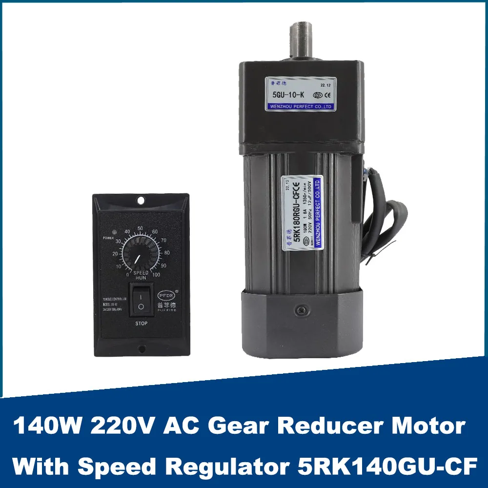 140W 220V AC Gear Reducer Motor 5RK140GU-CF with Speed Regulator 2.7RPM-450RPM Adjustable Speed CW CCW