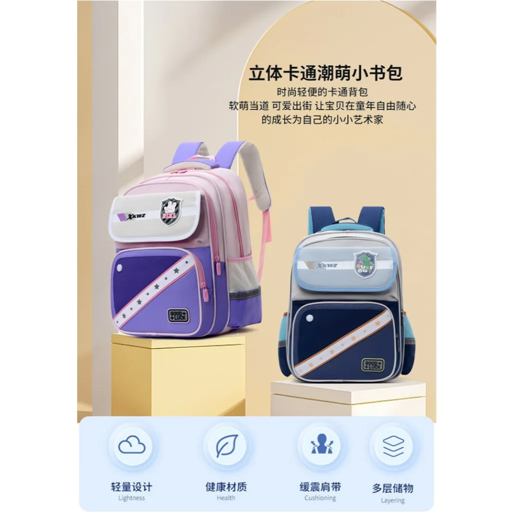 Primary school student backpack 1-3 grades large capacity color matching children's load-reducing backpack boys and girls travel