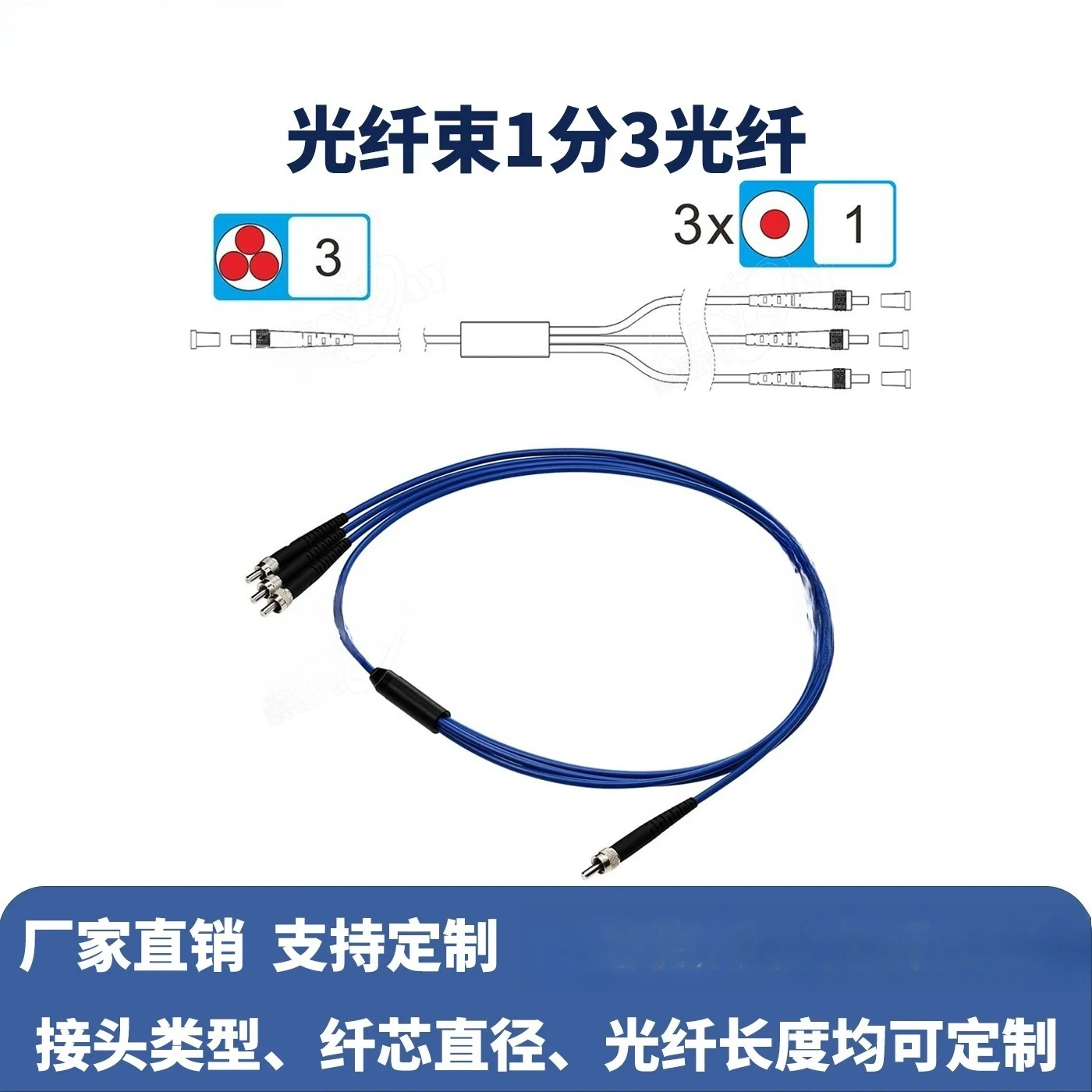 Optical fiber Y-type 1 minute 3SMA905 optical fiber bundle SMA905 100um~ 600um jumper cable