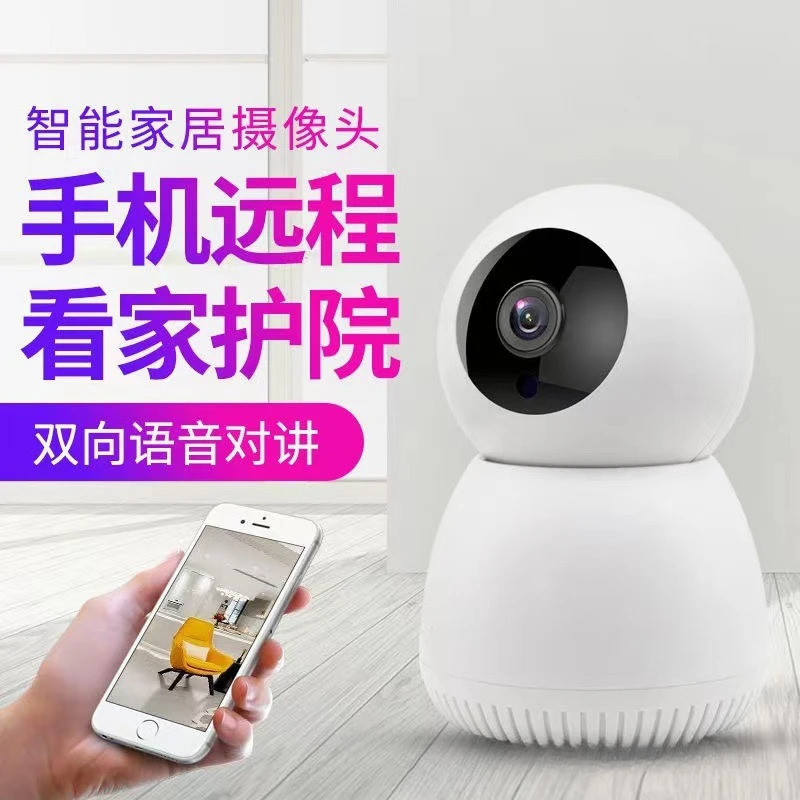 Camera Minions Wireless Wifi Security Home Intelligent High Definition Night Vision Shaking Head Machine Two-way Intercom Camera