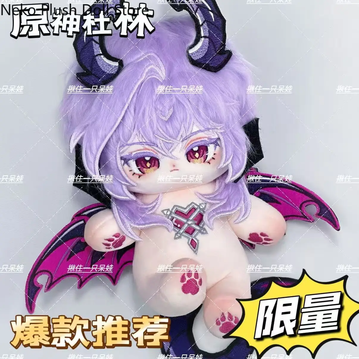 

Genshin Impact Durin Game 20cm Cute Soft Plush Stuffed Doll Body Cosplay Cartoon Dress Up Toy Figures Dolls Gift