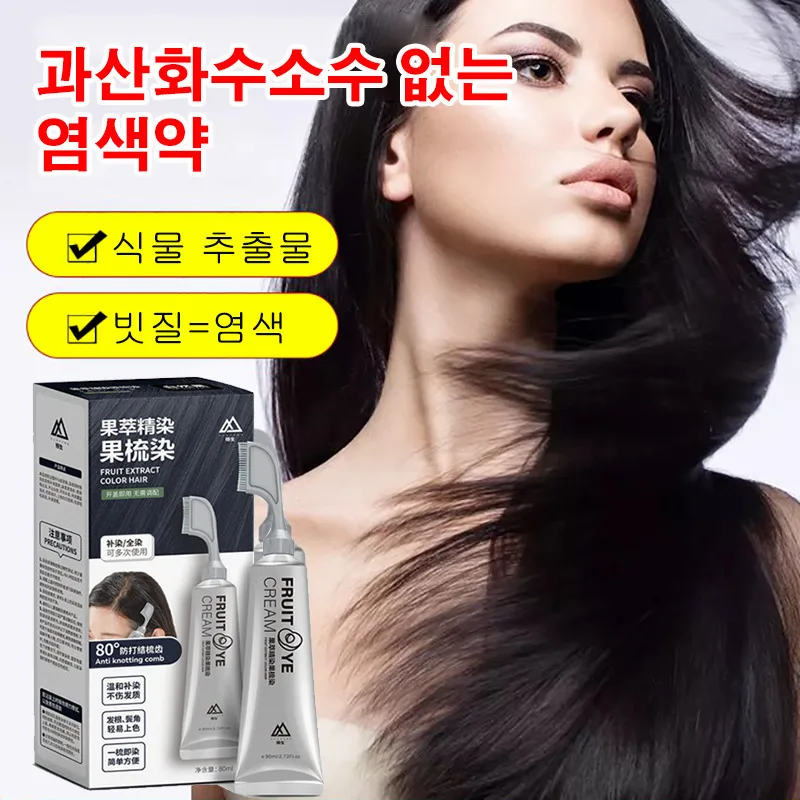 Hydrogen peroxide can't be dyed low-stimulation hair dye pure hair dye plant extract/comb dye