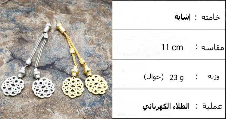 Gold Kazaz tassels prayer beads Turkish style popular accessories rosary Tasbih Pendant misbaha alloy part