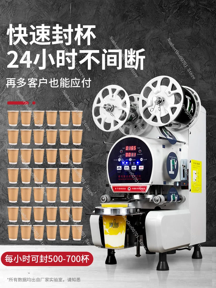 Milky Tea Sealer Commercial Full-Automatic Milk Tea Shop Cup Sealing Machine