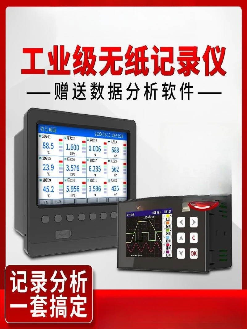 Multi-channel paperless recorder, current voltage flow pressure temperature data recorder, color screen acquisition