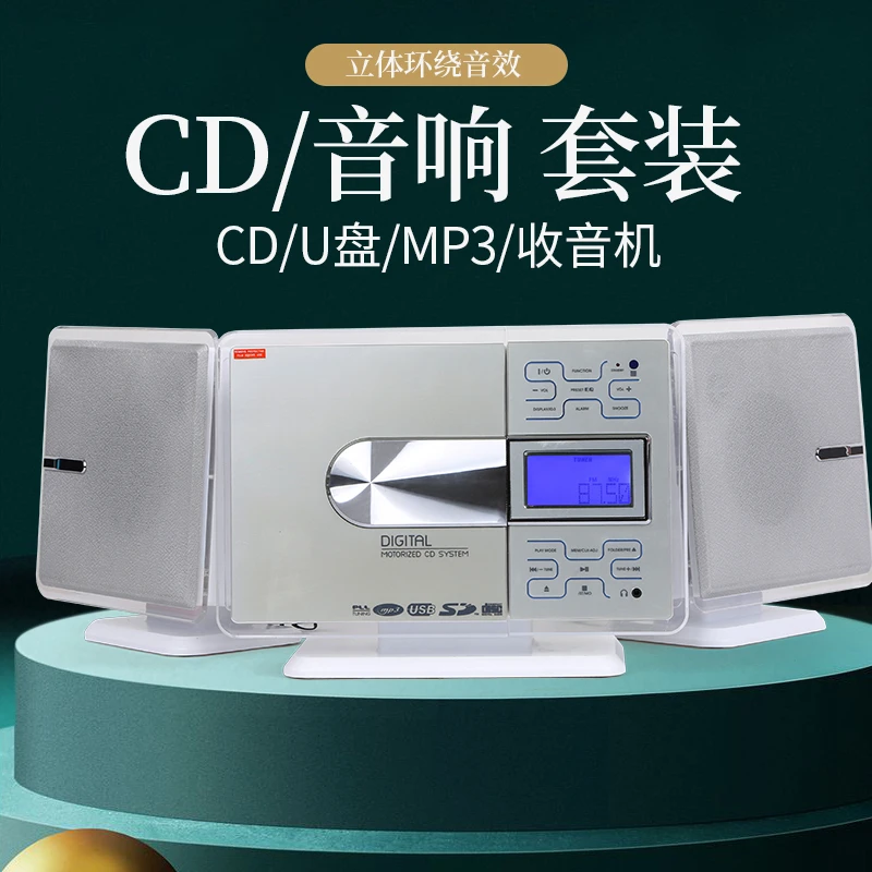 CD Combination Player Desktop Home Player Integrated Combination Audio Radio U Disk