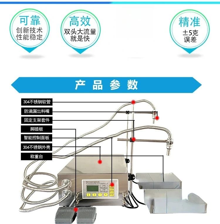 For QH-G63B Double-Headed Quantitative Soybean Oil Edible Oil Rapeseed Lubricating  Automatic Weighing Liquid