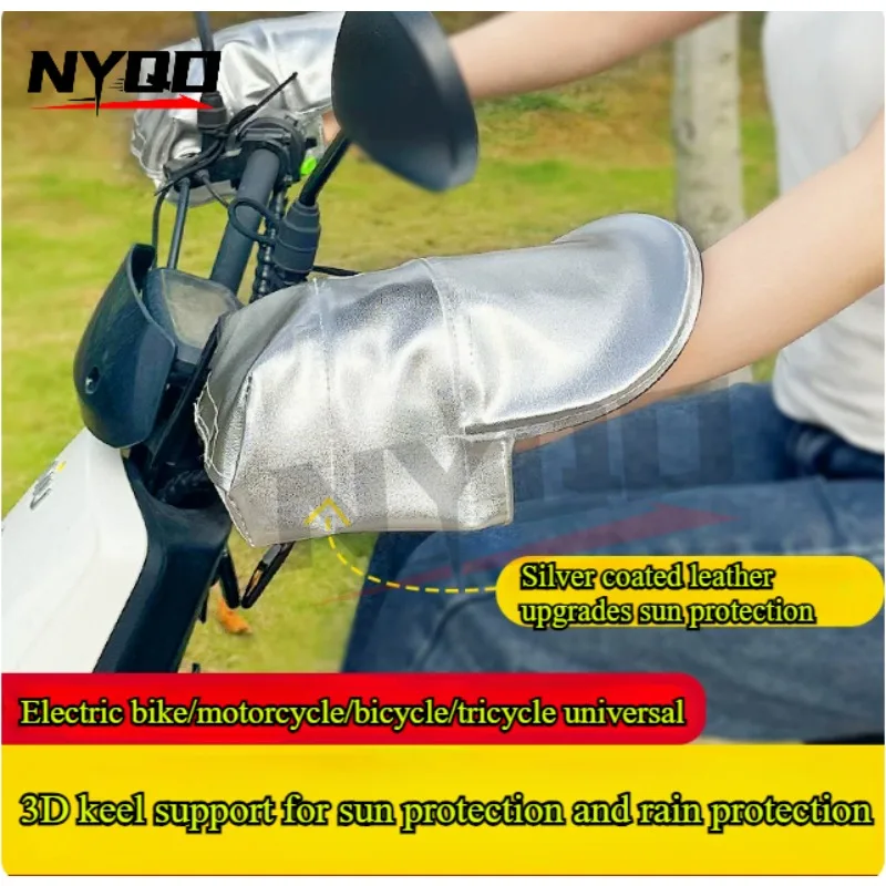 Electric car handlebar cover motorcycle battery car hand guard cover summer sunscreen heat shading gloves rain windshield handle