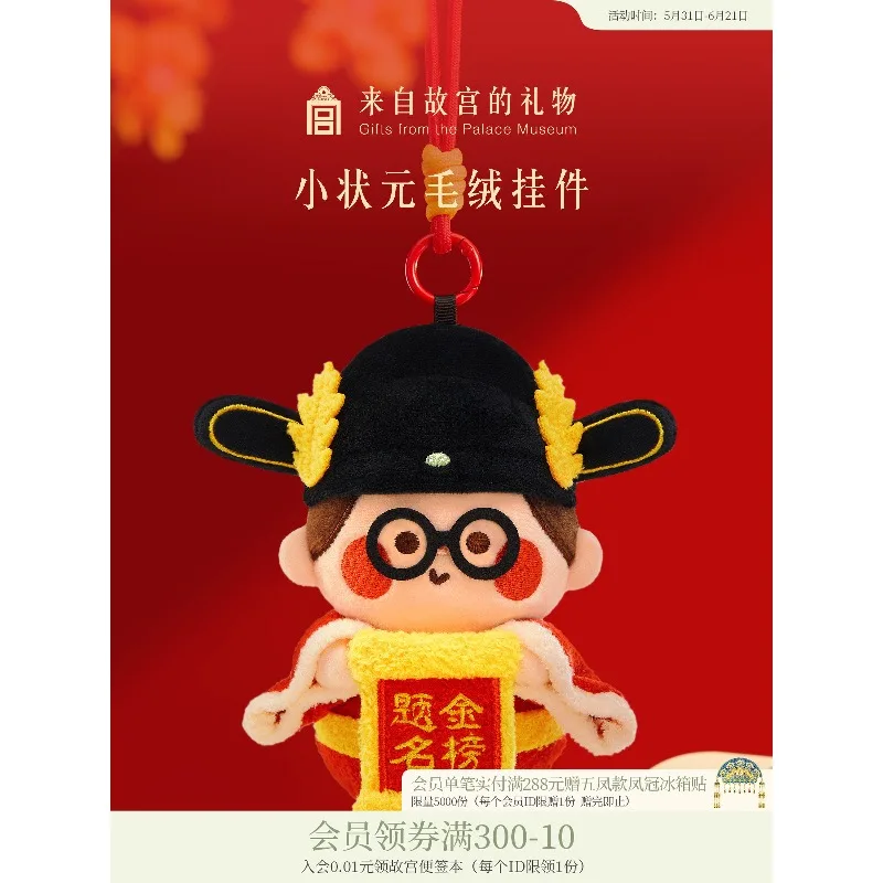Porte-clés en peluche « Petit Champion » – Cadeau créatif et culturel pour l'encouragement aux examens de lycée et d'université – Porte-bonheur original