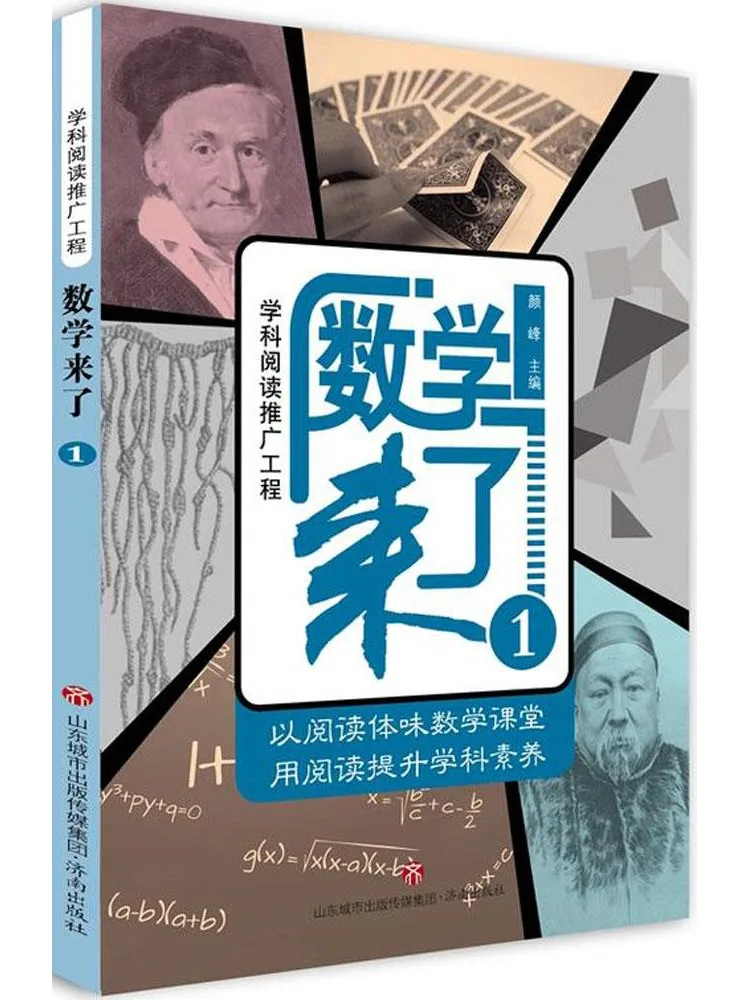 

Книга-учебник Winshare Mathematics Is Here 1