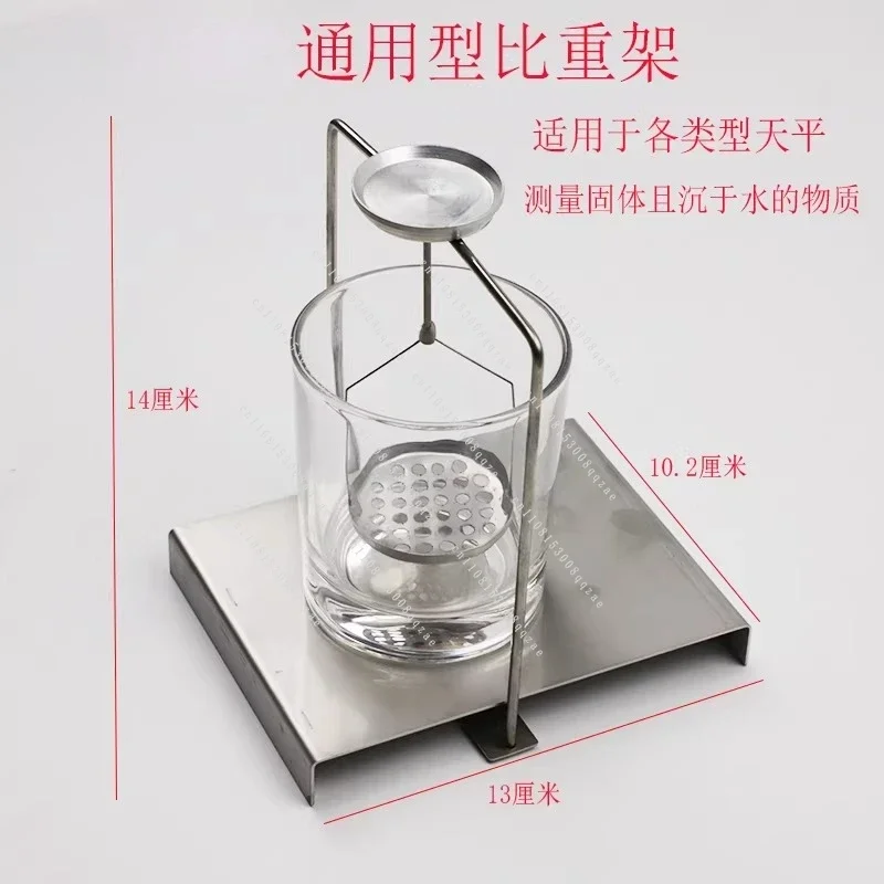 Special Specific Gravity Rack for Precision Balance, Density Electronic