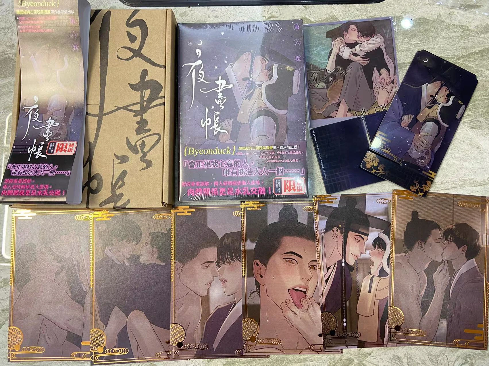 New Limited 6 volume Exquisite Erotic Male Male Love Comics Untamed \