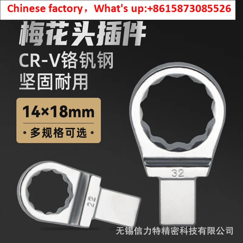 Plum wrench with interchangeable head 14 * 18 plug-in torque head adjustable high precision