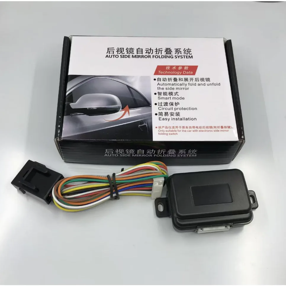 The factory directly supplies all car series mirror folding system intelligent car mirror folding system