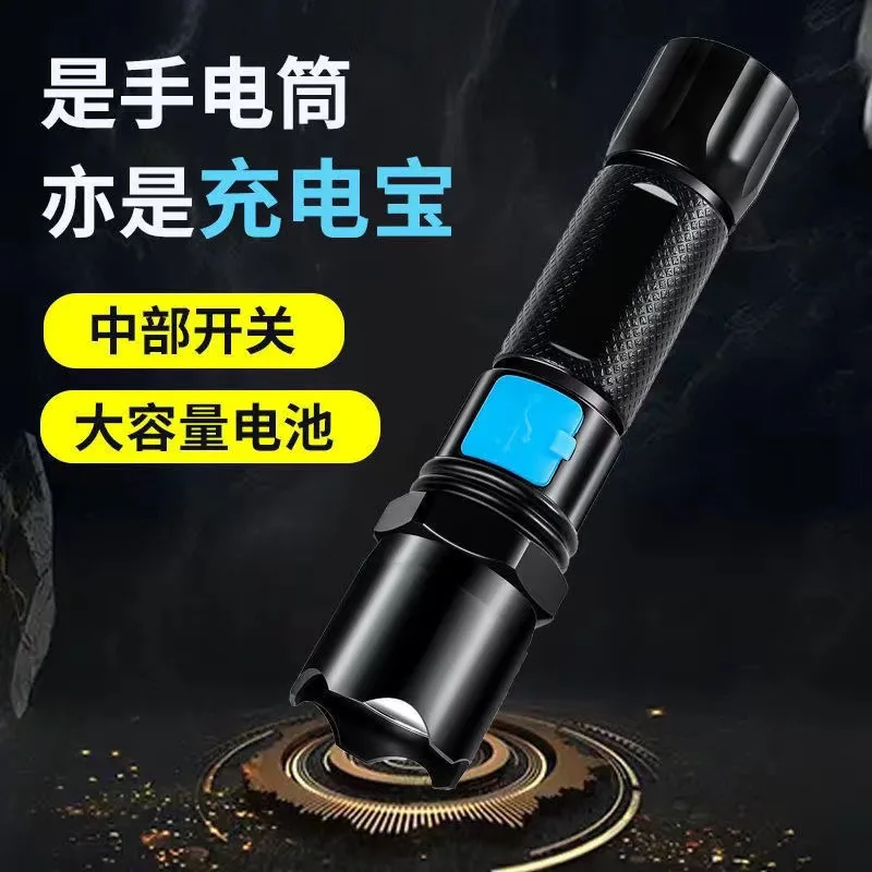 

Strong Light Flashlight LED Flashlight Zoom Dimming Cycling Charging Long Range Multi functional Outdoor