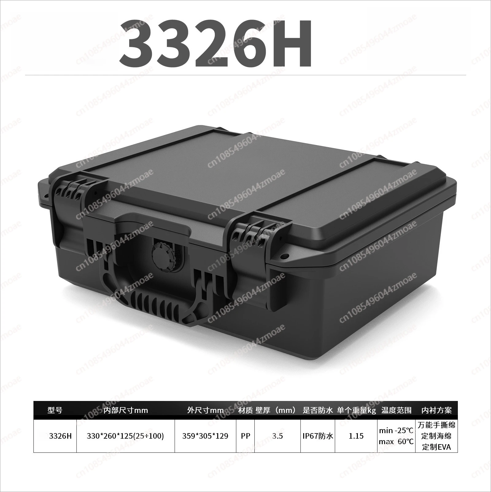 3326 صندوق أدوات محمول من البلاستيك السميك صندوق حماية السلامة صندوق معدات الأدوات مقاوم للماء صندوق ضغط مقاوم للرطوبة