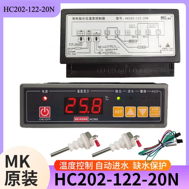 

HC202-122-20N 30N Микрокомпьютерный регулятор уровня воды, электронный термостат, регулятор температуры