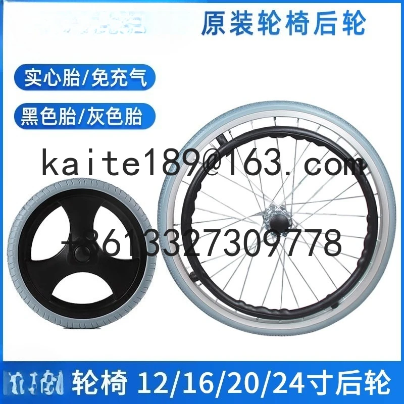 

Universal wheelchair accessories Front wheel 6/8 Rear wheel 12/16 inch solid tire PU tire wheel original factory