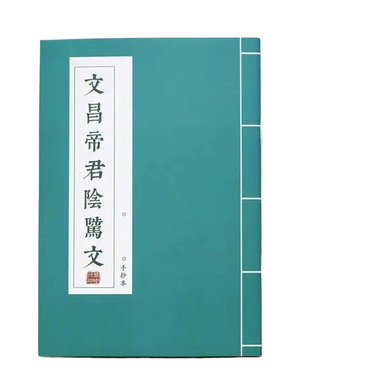 

Tao Te Ching Regular Script Calligraphy Copybook Traditional Chinese Calligraphy Buddhist Sutras Copy Book Golden Ink Copying