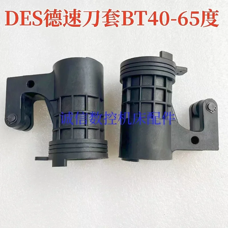 

DES/disc type tool magazine tool sleeve CNC machine cup BT40/machining center holder/CNC/Desu sleeve