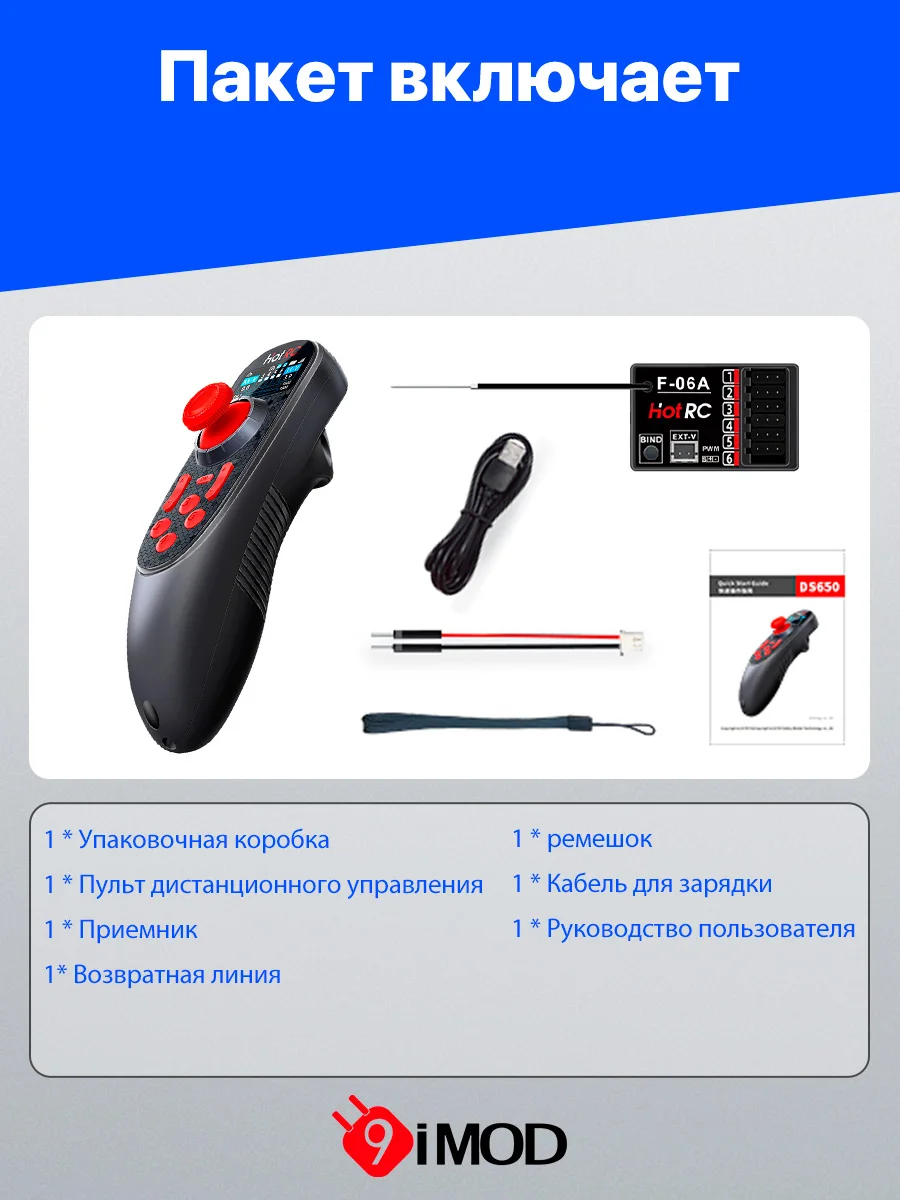 HOTRC DS650 Radiozender 6 Kanalen 300M 2.4CHZ Afstandsbediening Ingebouwde 1500mAh Met F-06A Ontvanger Voor RC Auto Boot Robot
