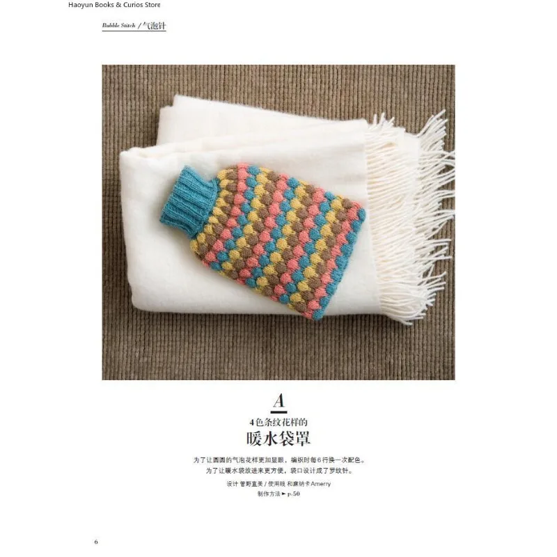 Magical Knitting Guide: Complete Stitch Dictionary with Symbol Diagrams & Pattern Charts、knitting book、crochet books