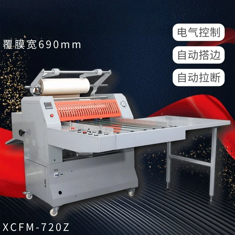 High temperature steel stick laminating machine, high speed over-film graphic laminating machine