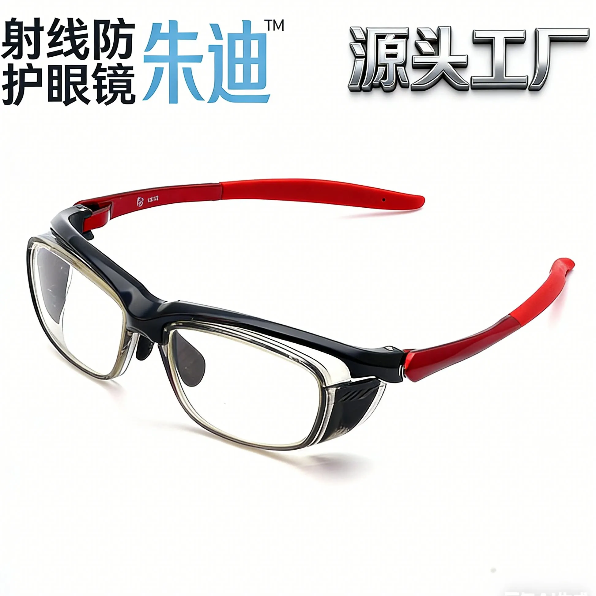 Sports protective anti-radiation glasses, mining, x-ray and other radiation