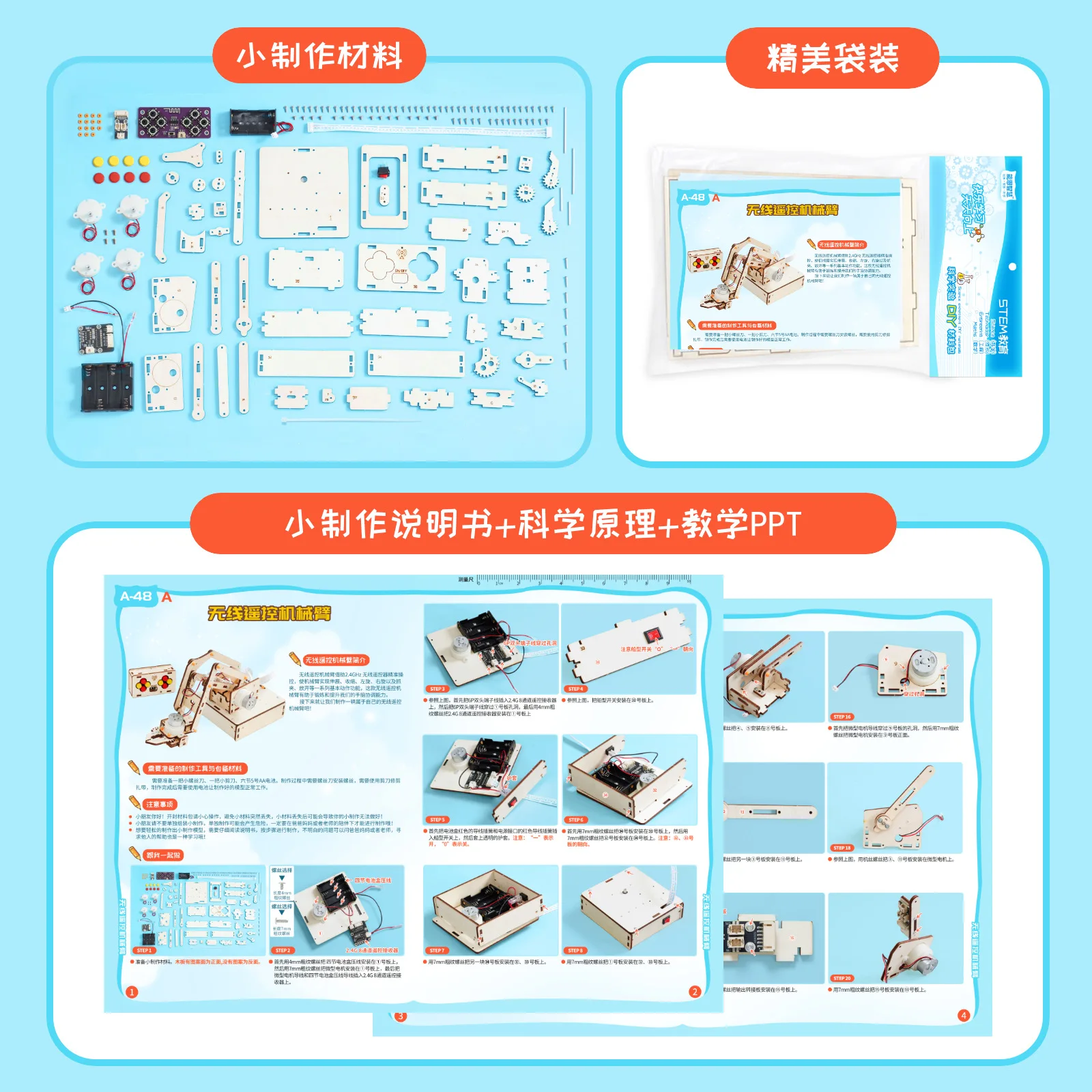 Wireless Remote Control Robotic Arm DIY Assembly Kit, Science Experiment Educational Kit