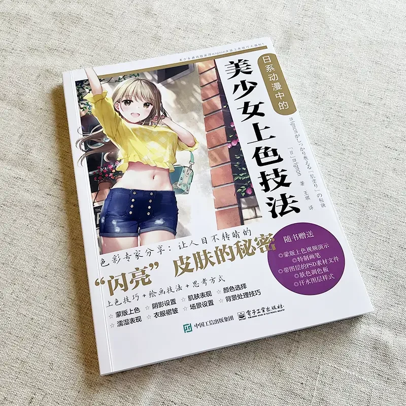 Maltechniken für schöne Mädchen im japanischen Anime