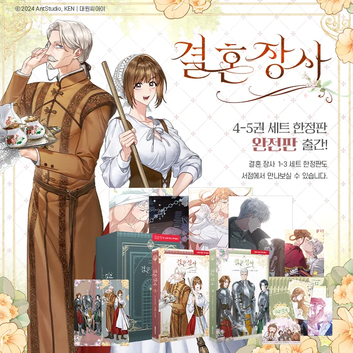 Official Korean Manhwa Marriage of Convenience/결혼 장사Physical Book Vol.1-3 Limited Edition Package de Arno Zachary#de Arno Bianca