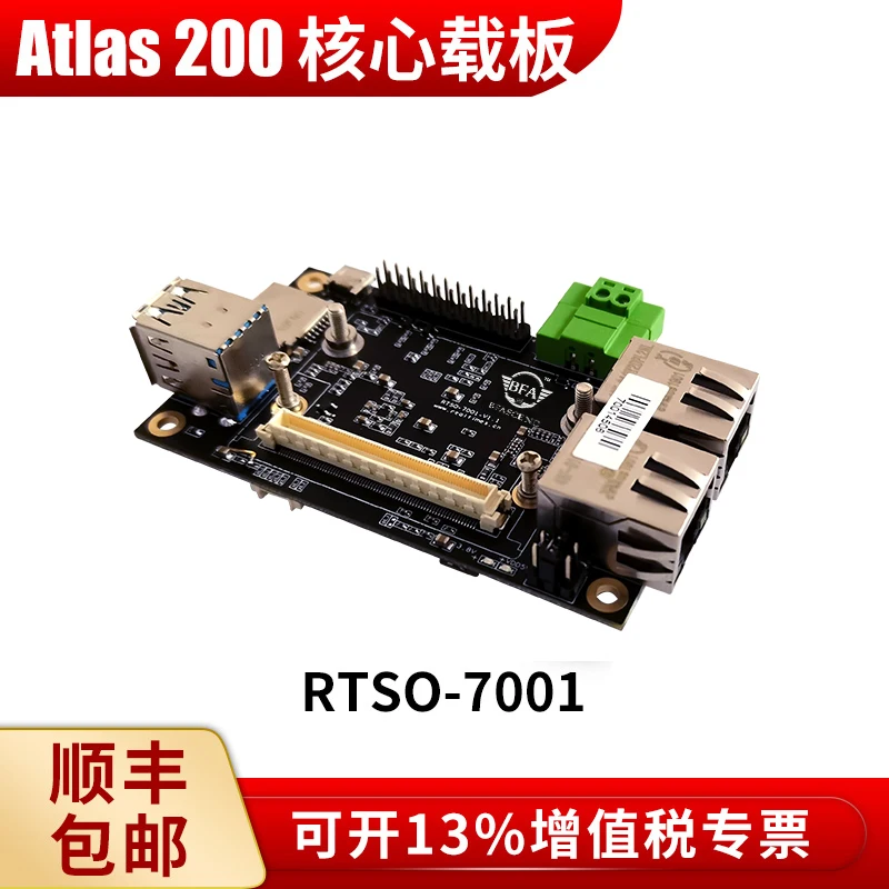 atlas 200 DK embedded edge computing rtss-7001 carrier