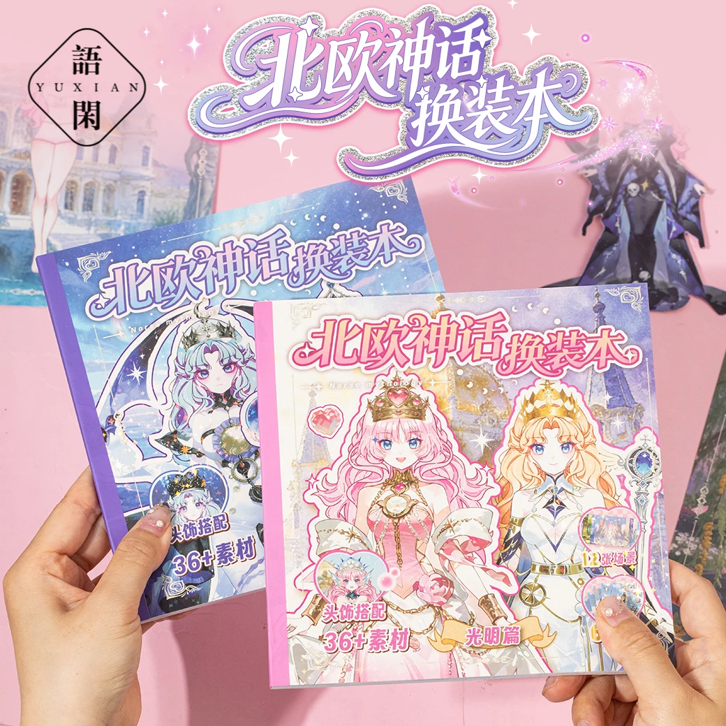 

18 шт. наклеек из мелованной бумаги в стиле принцесс для творчества, пазлов и скрапбукинга