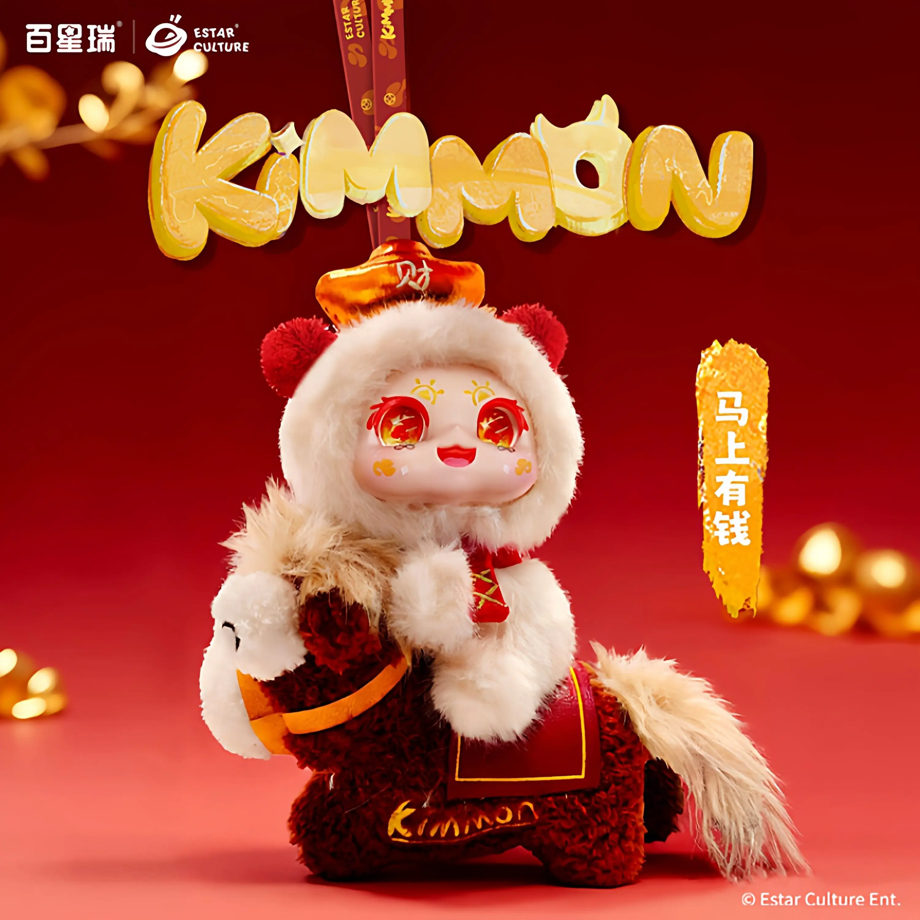 

Kimmon Vinyl Face Doll Pendant Keychain 2026 Year Of The Horse Limited Edition Chinese New Year Wealth Gift For Kids Collectors