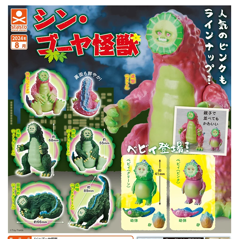 

Japanese STASTO Bitter Melon Monster Figure Twisted Egg Godzilla Hand Decoration Bag Hanging Ornaments