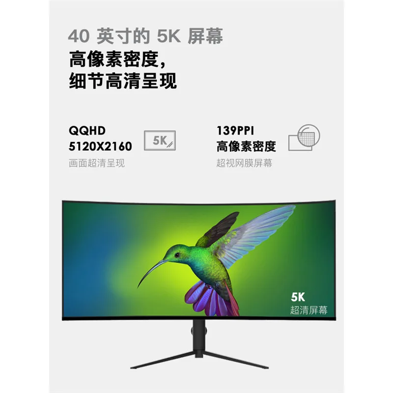 Monitor da 40 pollici schermo curvo a coda di capelli 5K120Hz gioco e-sport 38 computer desktop 34 schermo ad alta spazzola 49 4K