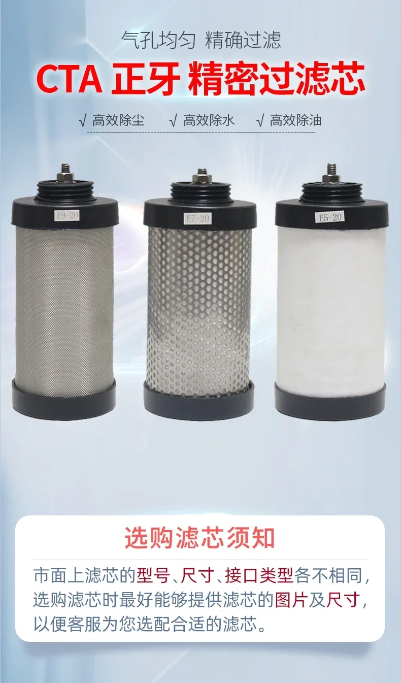 خرطوشة فلتر دقيقة للهواء المضغوط E9/E7/E5-32/24/20/16 ضاغط هواء لإزالة الماء والزيت #6