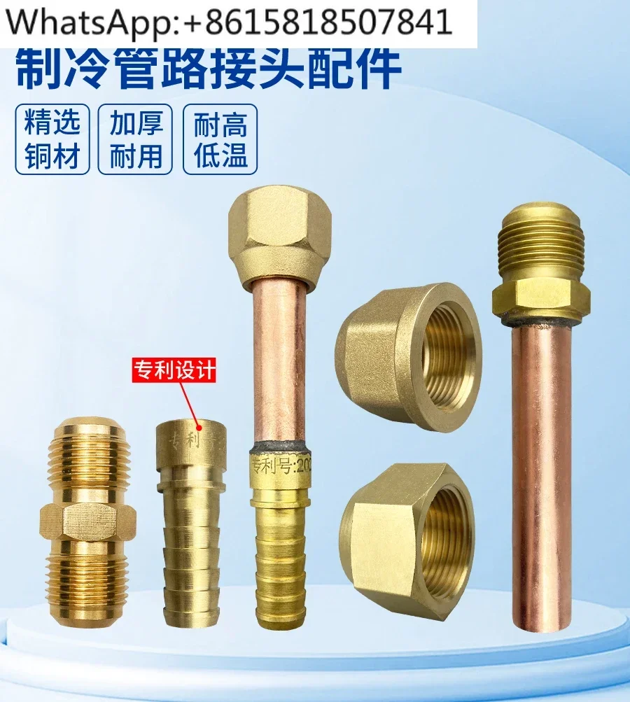 10Pcs air conditioner hose connector, pagoda type adapter, refrigeration unit pipeline connector
